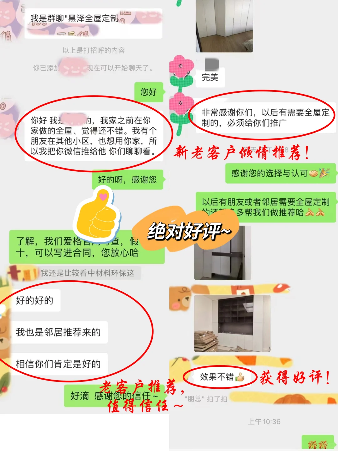 🔥全屋定制新小区团购｜样板间征集中！