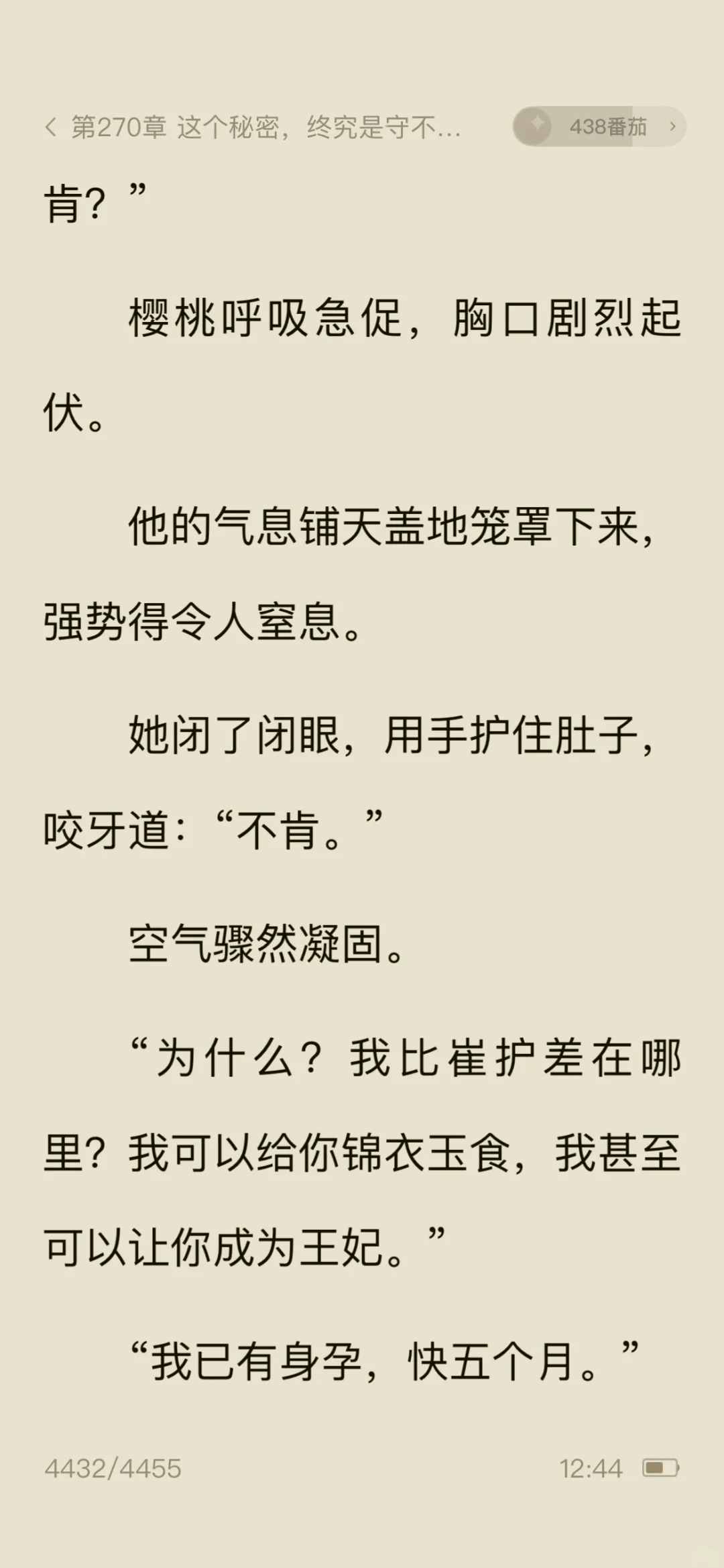 红温继续，作者大大也太会写了吧？躲被窝看