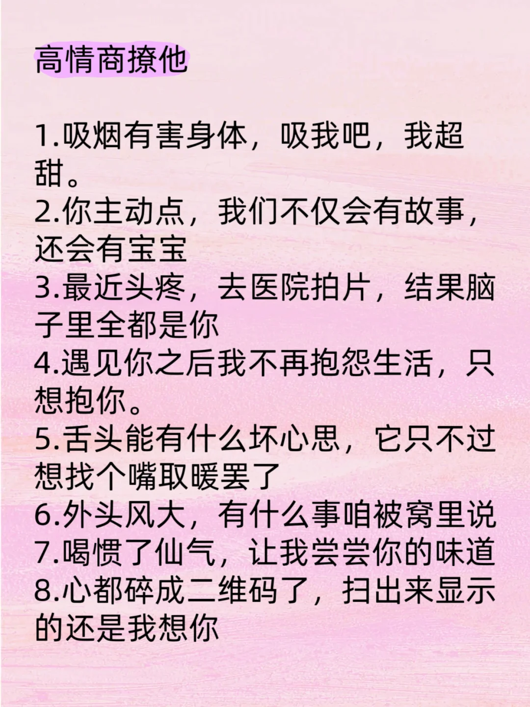 野一点，他能爱死你