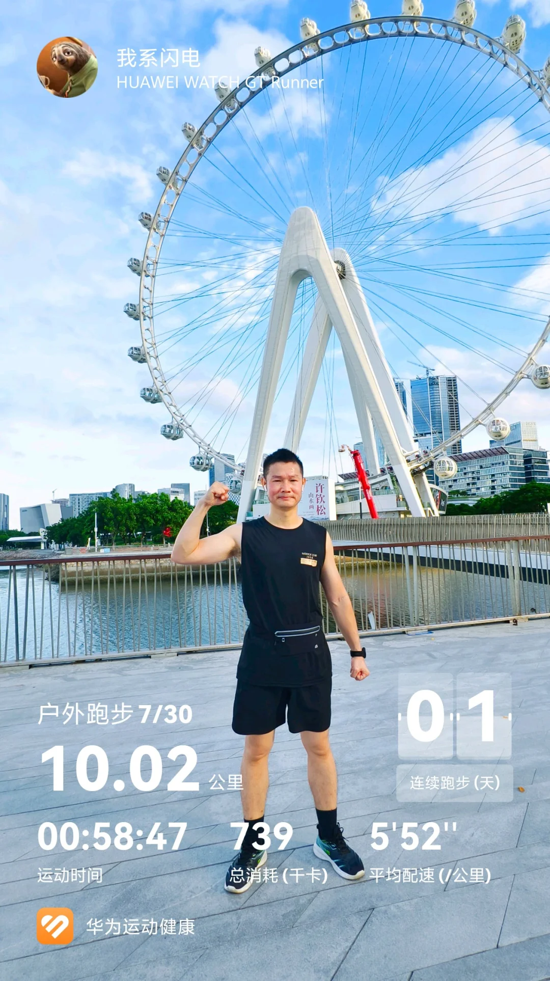 一名热爱跑步的房产中介的自我介绍