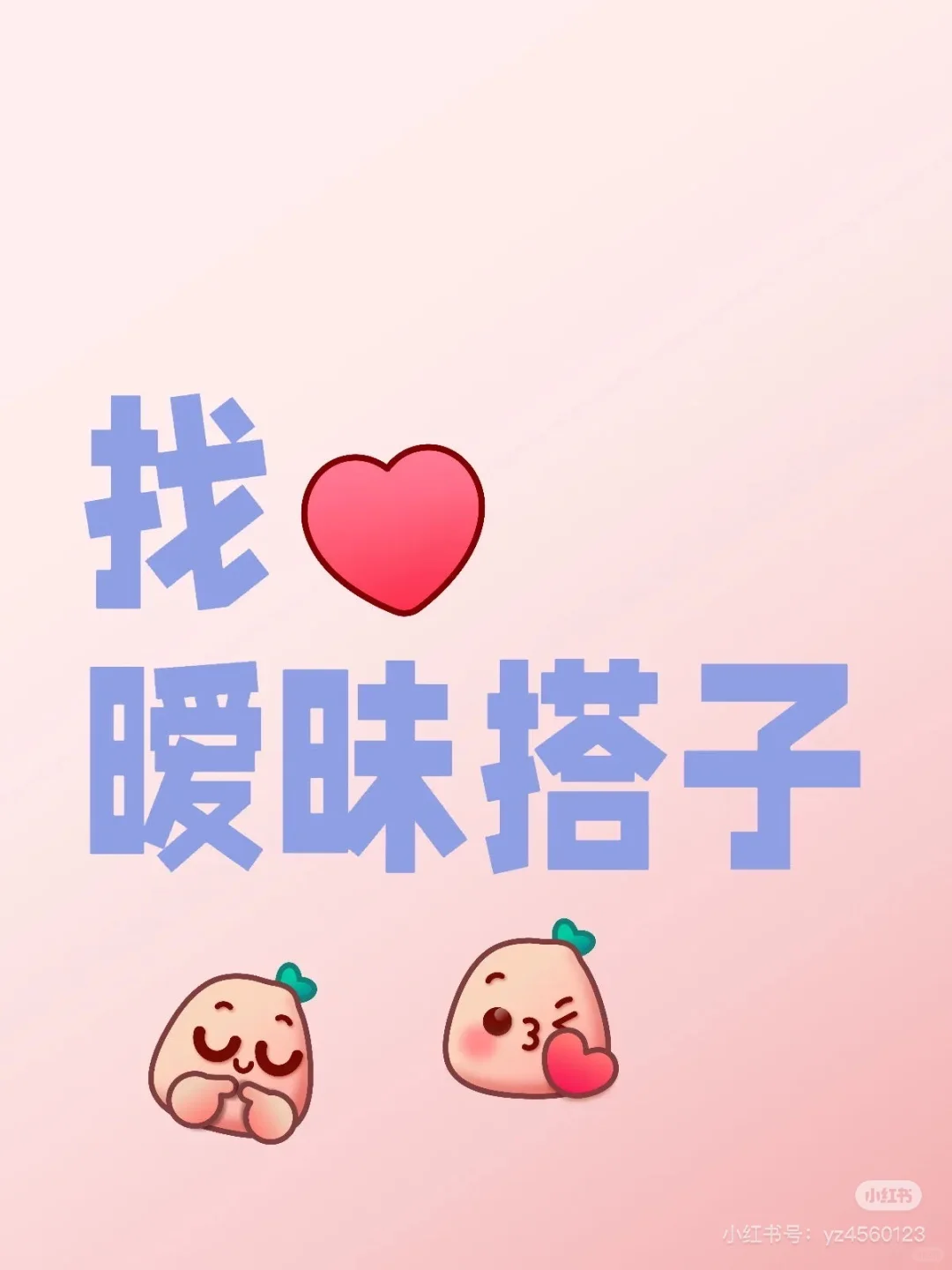 暧昧上头的那一秒