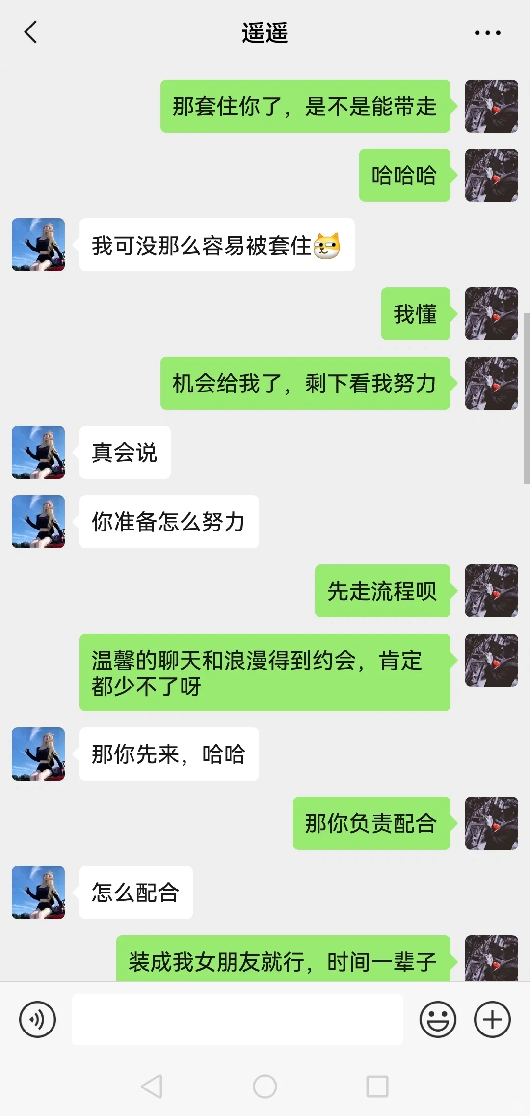好久没聊得女生怎么开始新的篇章