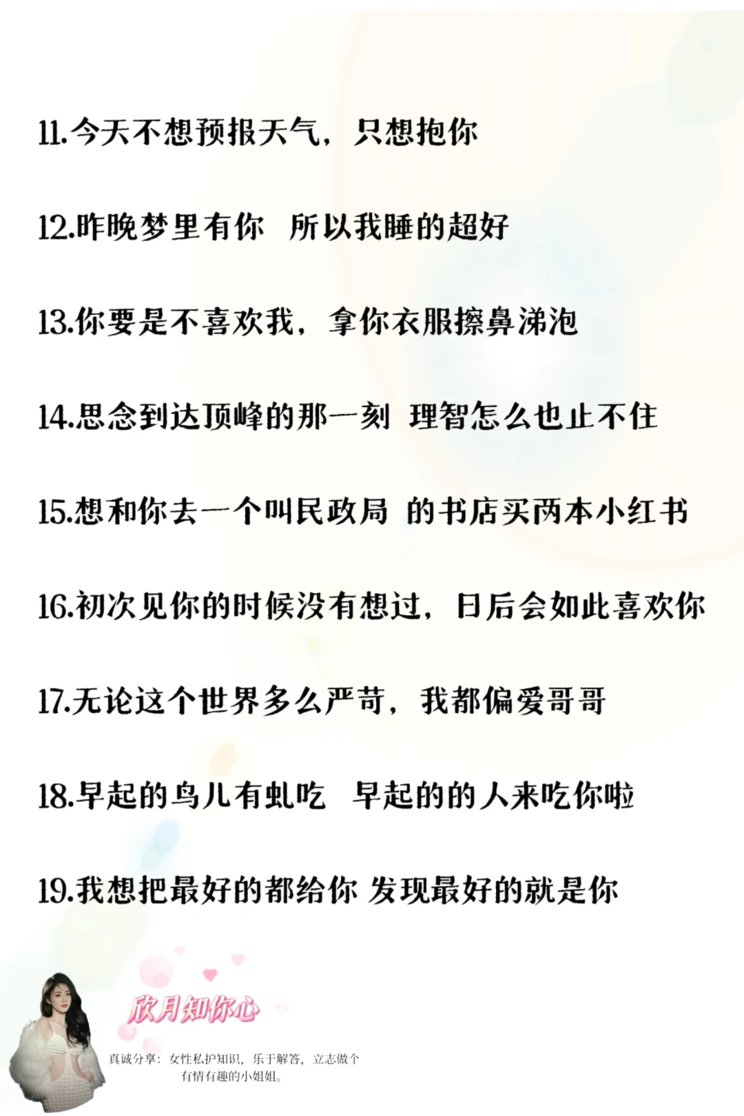 深夜屡试不爽的话题