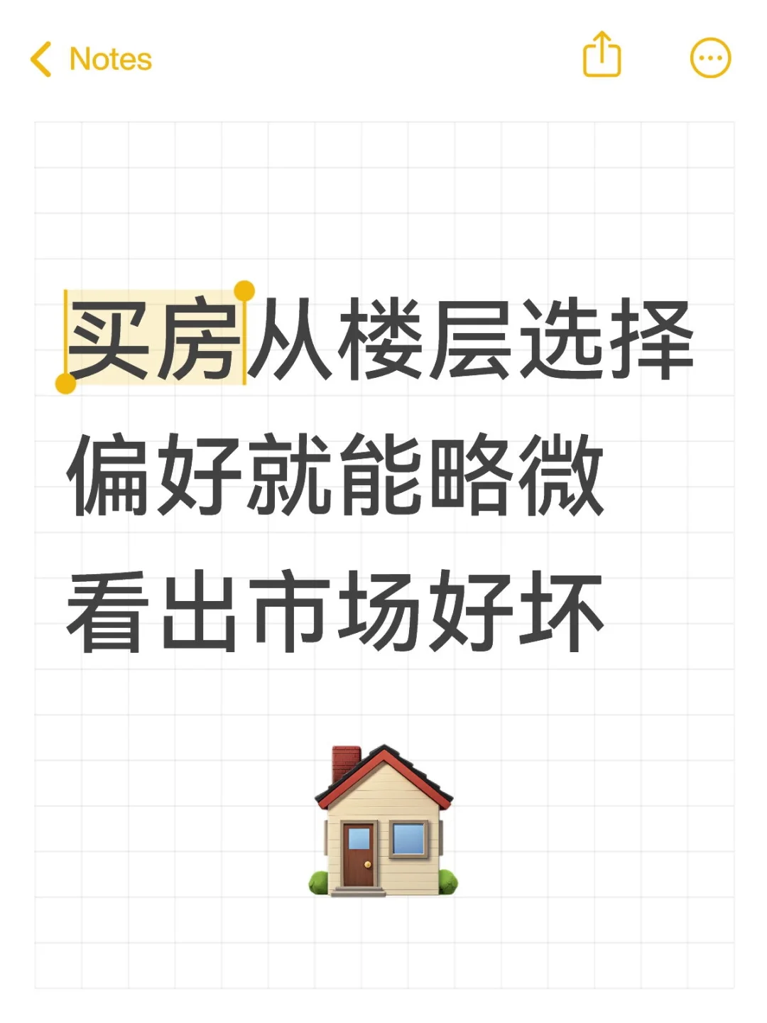 买房从楼层选择偏好就能略微看出市场好坏