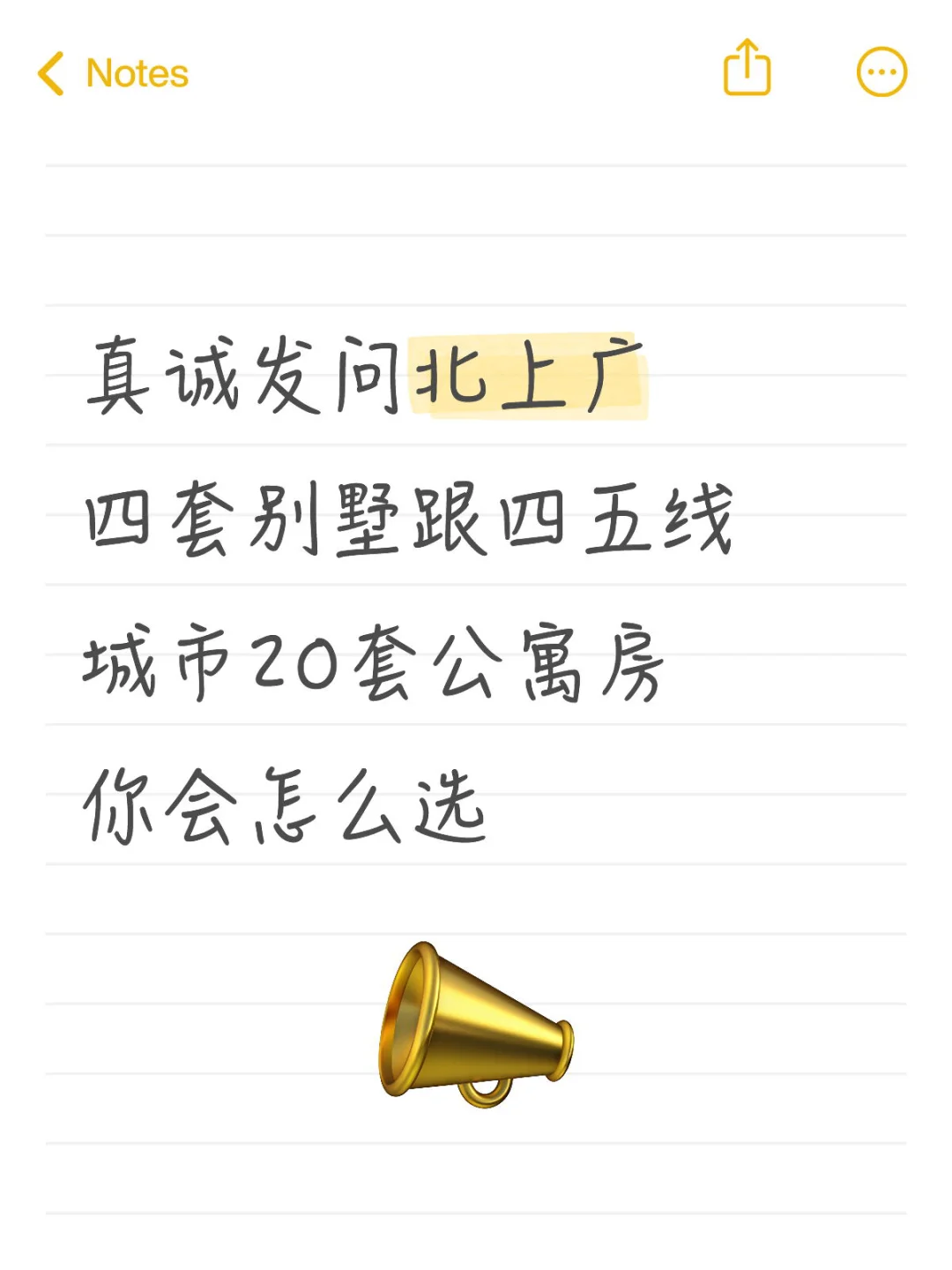 怎么选房产