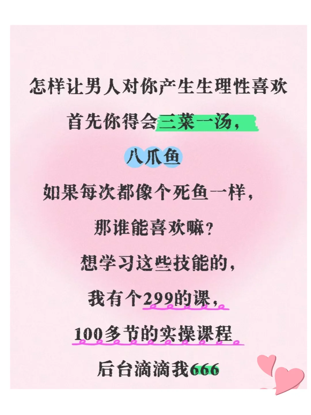 聊天野一点儿，他能爱死你！