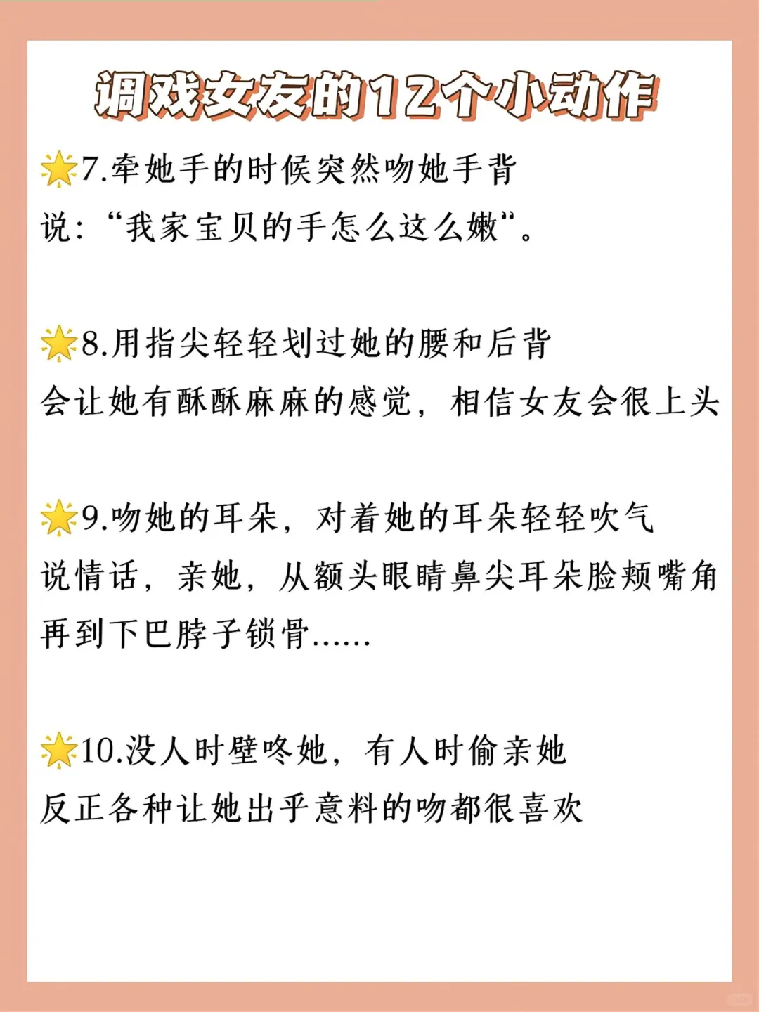 谈恋爱就是要甜甜的