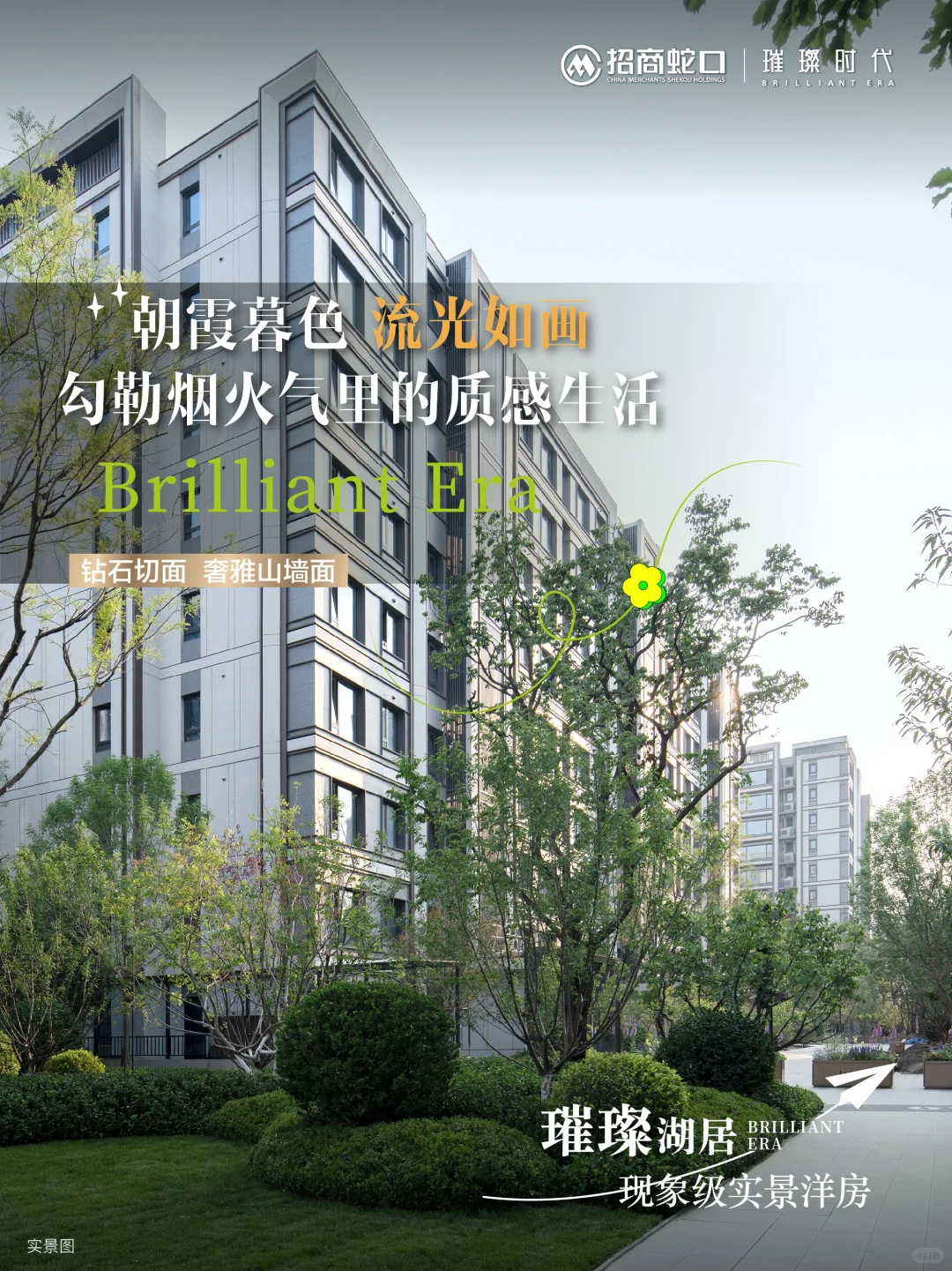 我是璀璨时代宣布入驻小红书