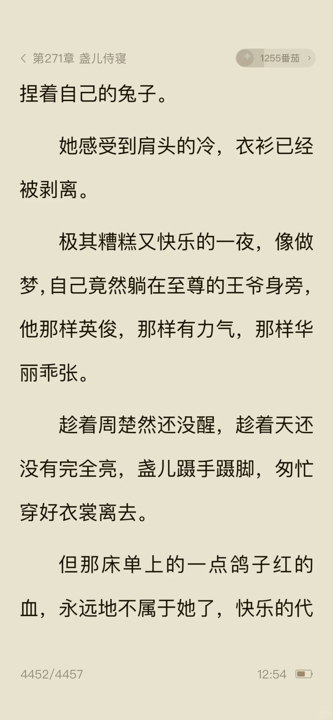 红温继续，作者大大也太会写了吧？躲被窝看