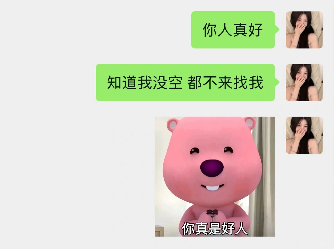 《专治crush不回信息》