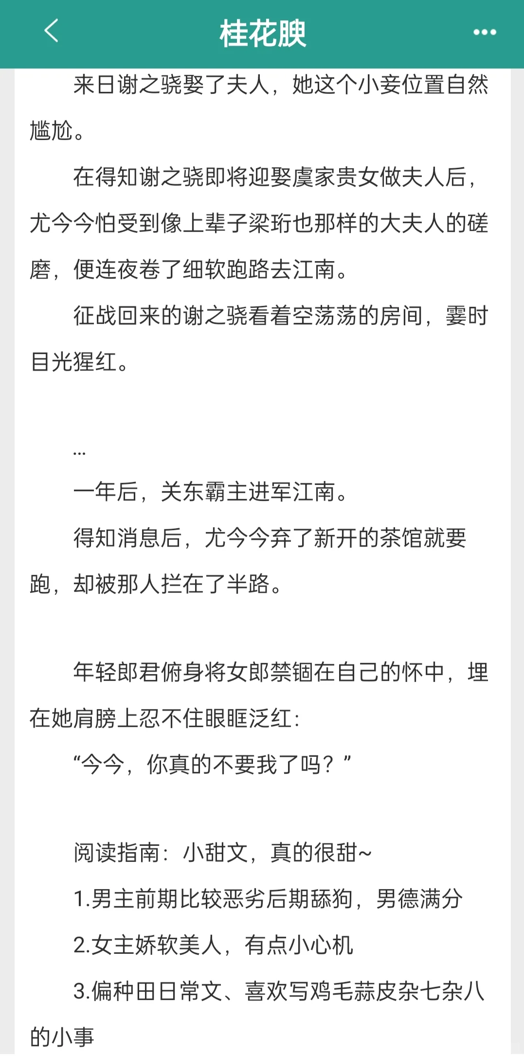 丰腴娇美小妾×跋扈少年将军！先婚后爱！香