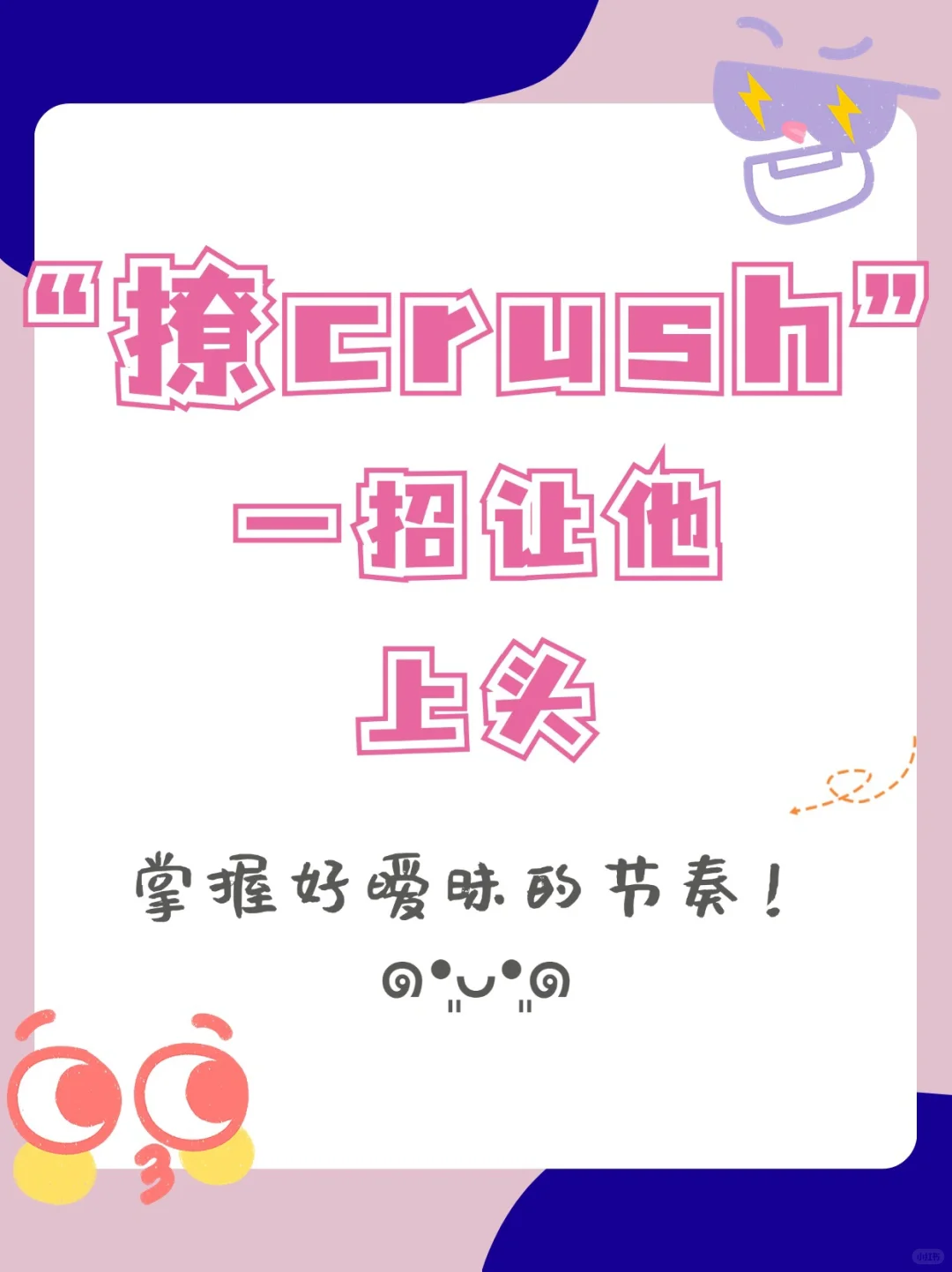 嘿嘿姐妹们学！🎀