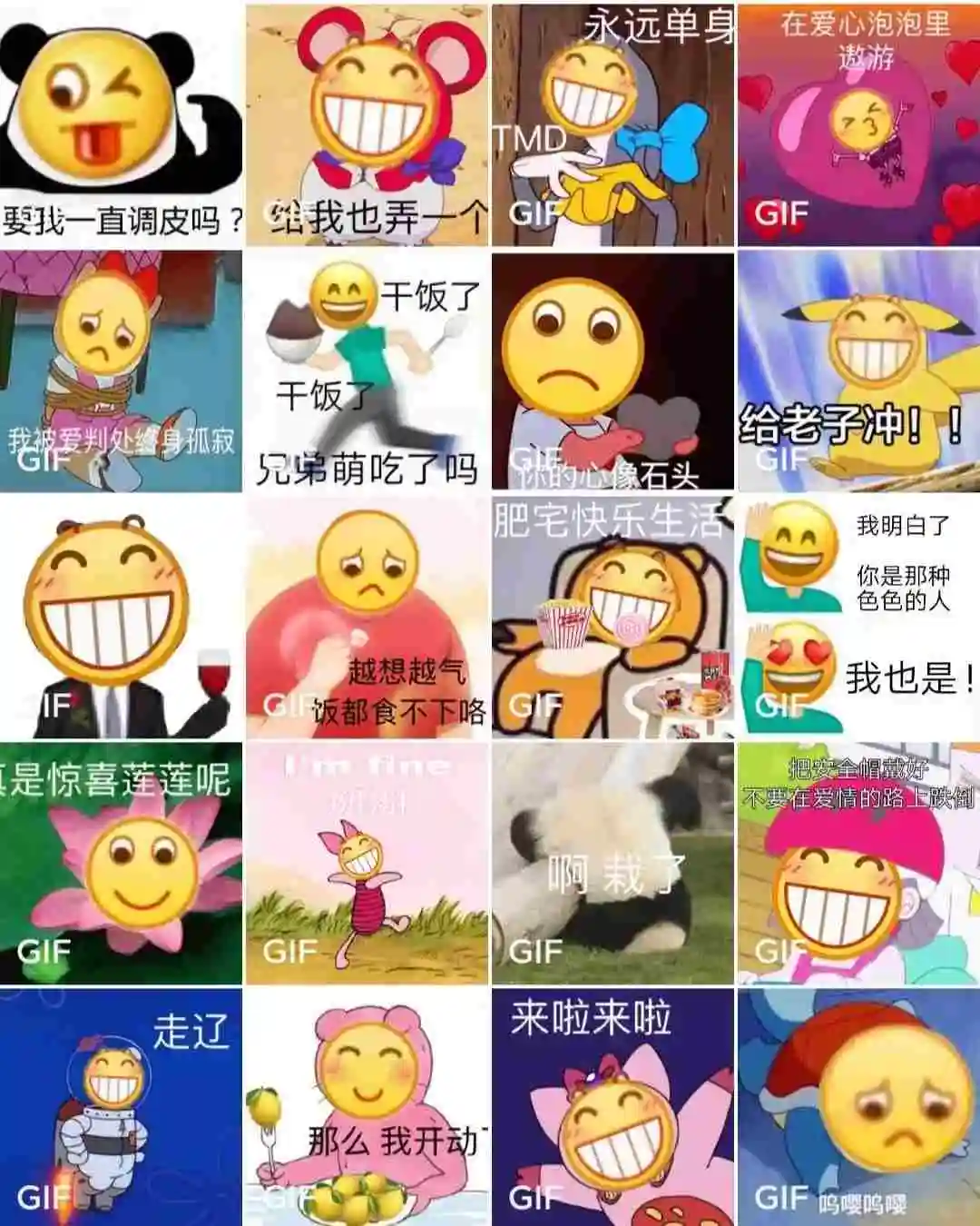 撒娇动态表情包