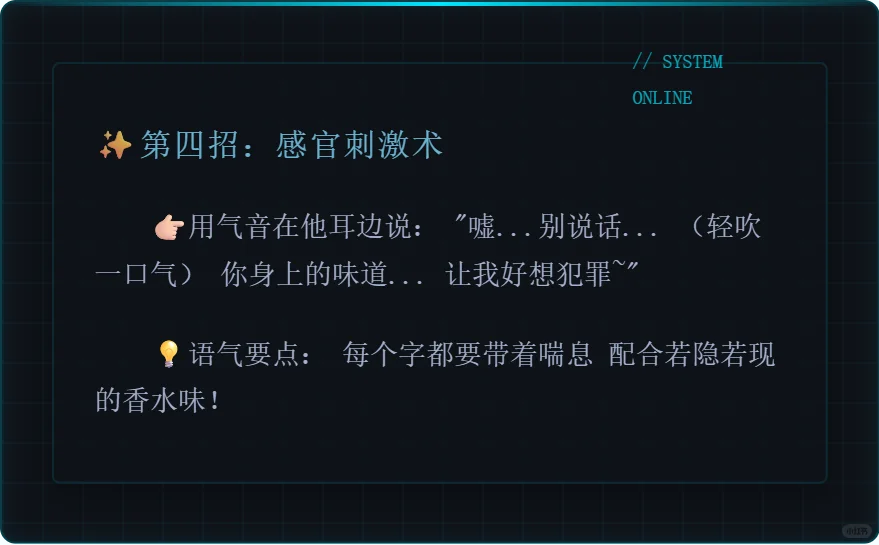 让他听了就硬的
