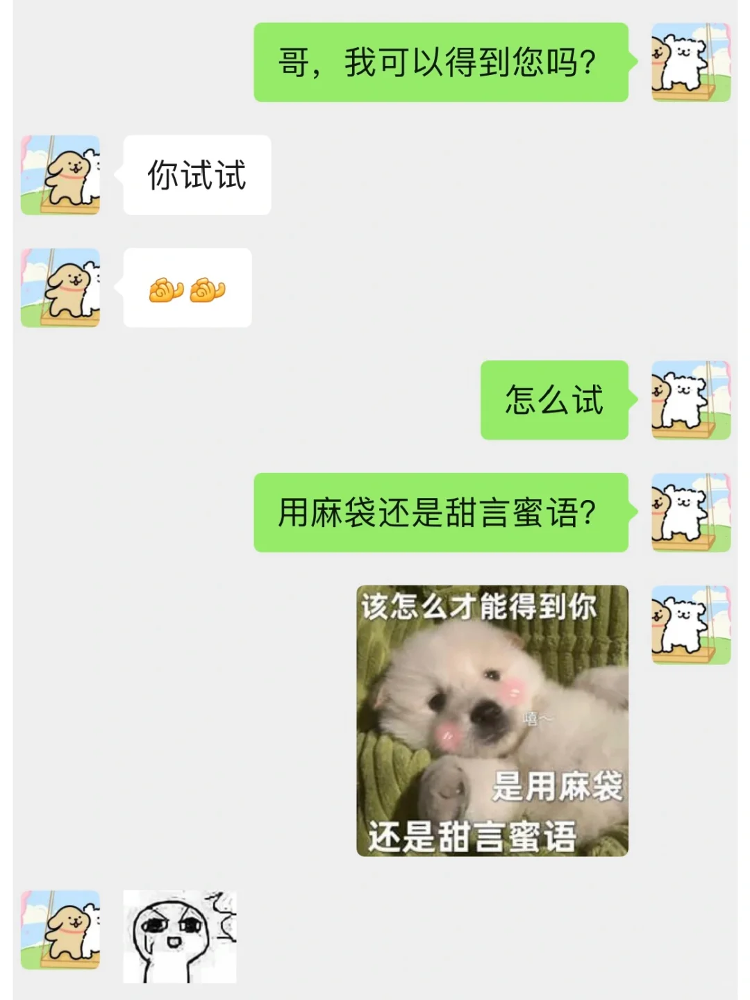 “纯情小直男🆚嘴甜大御姐”一触即发💞