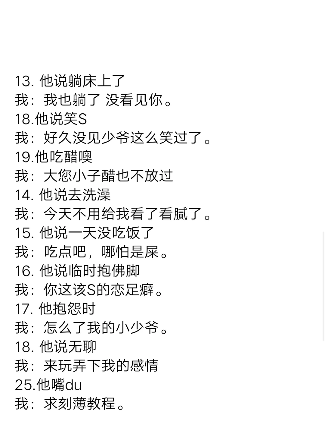 男生视角告诉你聊天偶尔要撩一下