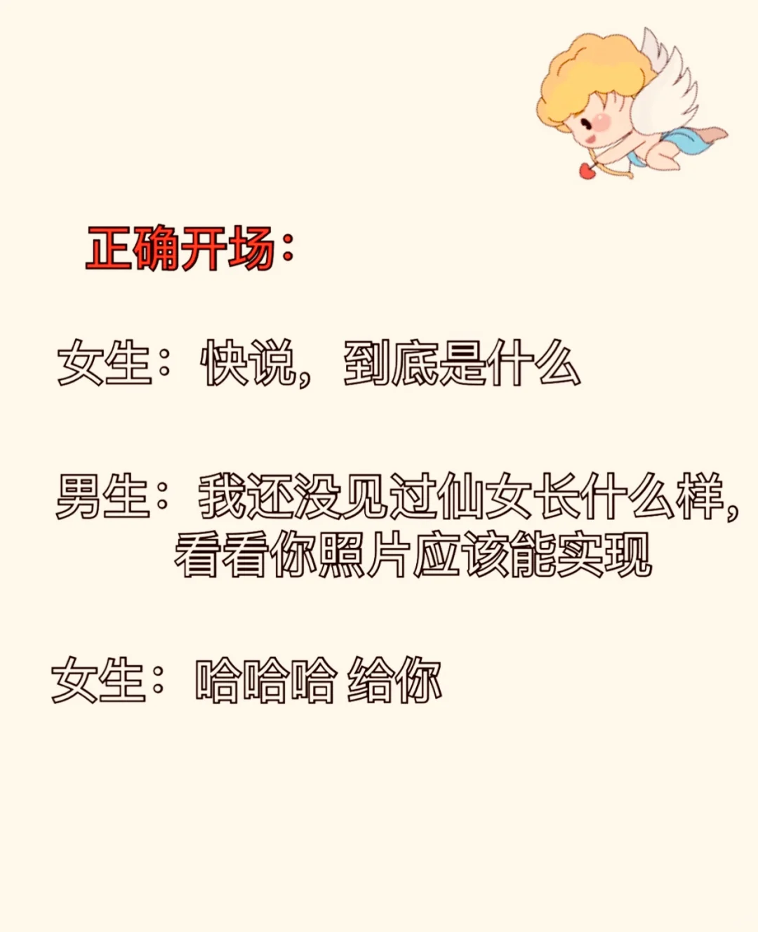 睡前这样调戏女生，她忘不了你
