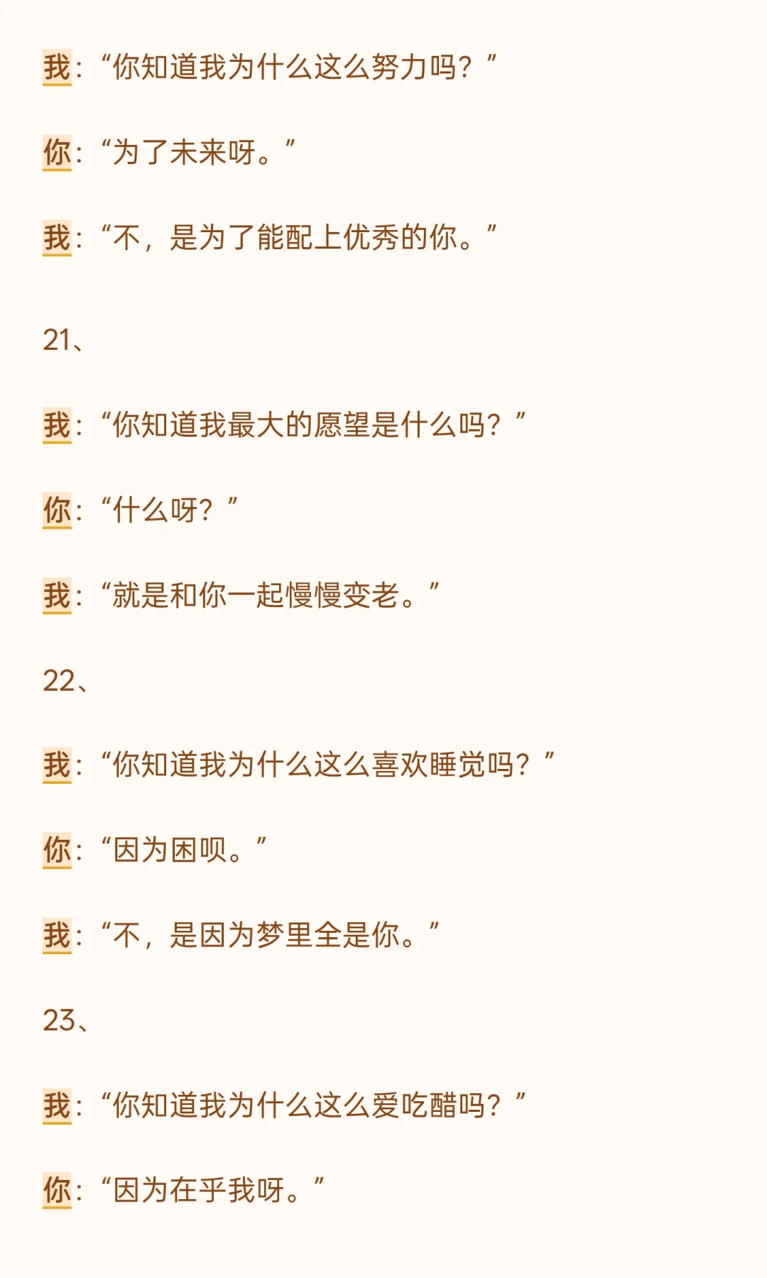 看了笑到断气的土情话