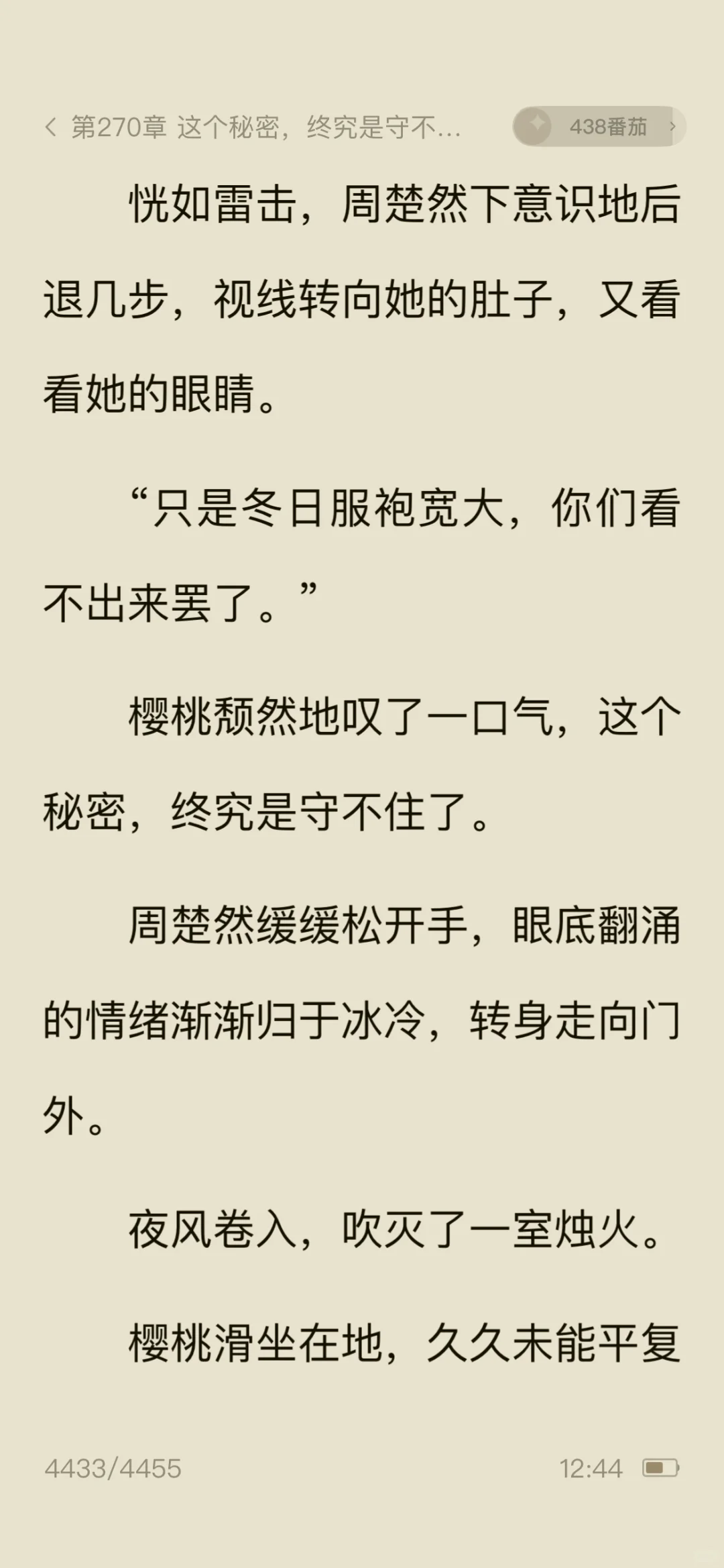 红温继续，作者大大也太会写了吧？躲被窝看