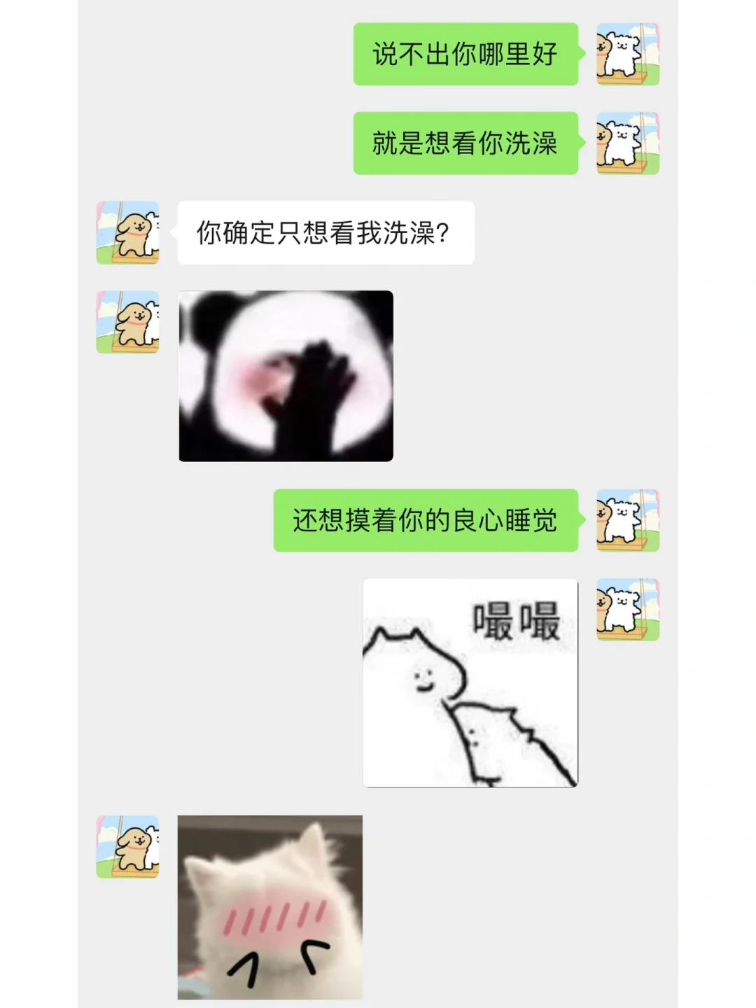 “纯情小直男🆚嘴甜大御姐”一触即发💞