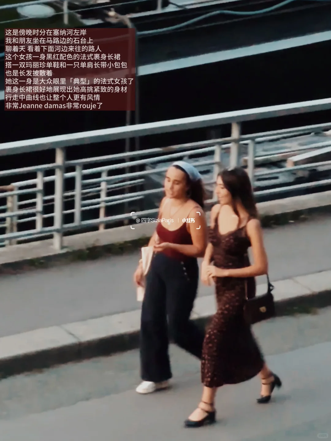 巴黎路人穿搭35|法式美女感:曲线,留白,风骨