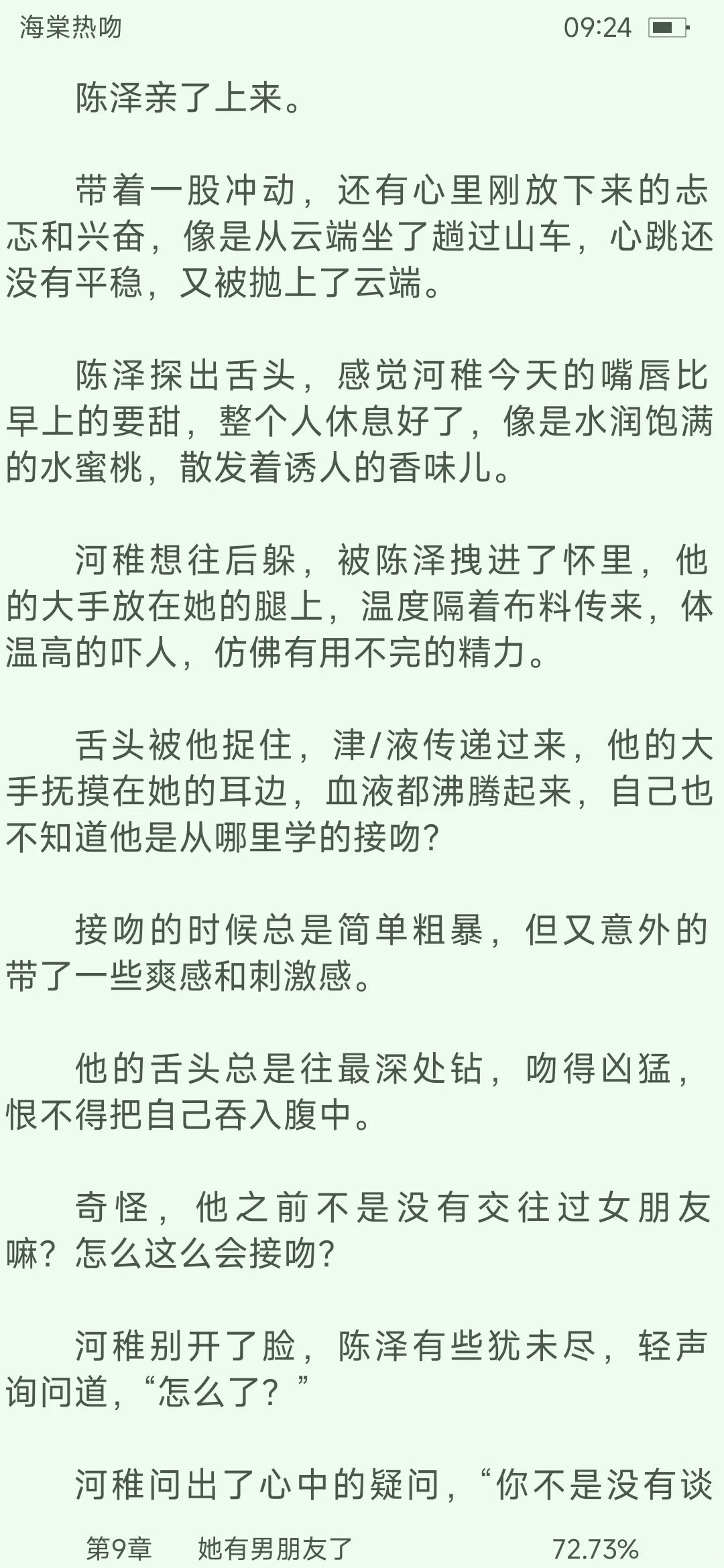 丰腴美人VS禁欲男神，男主被女主撩到腿软