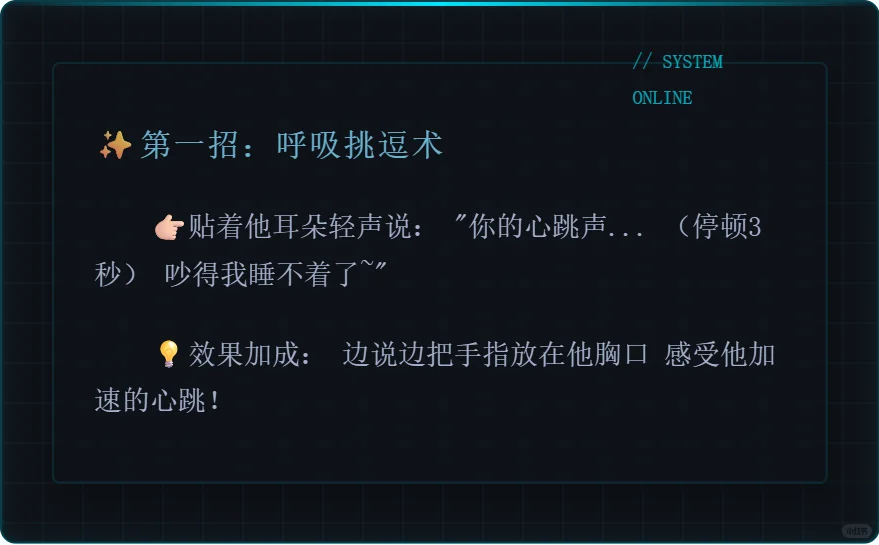 让他听了就硬的