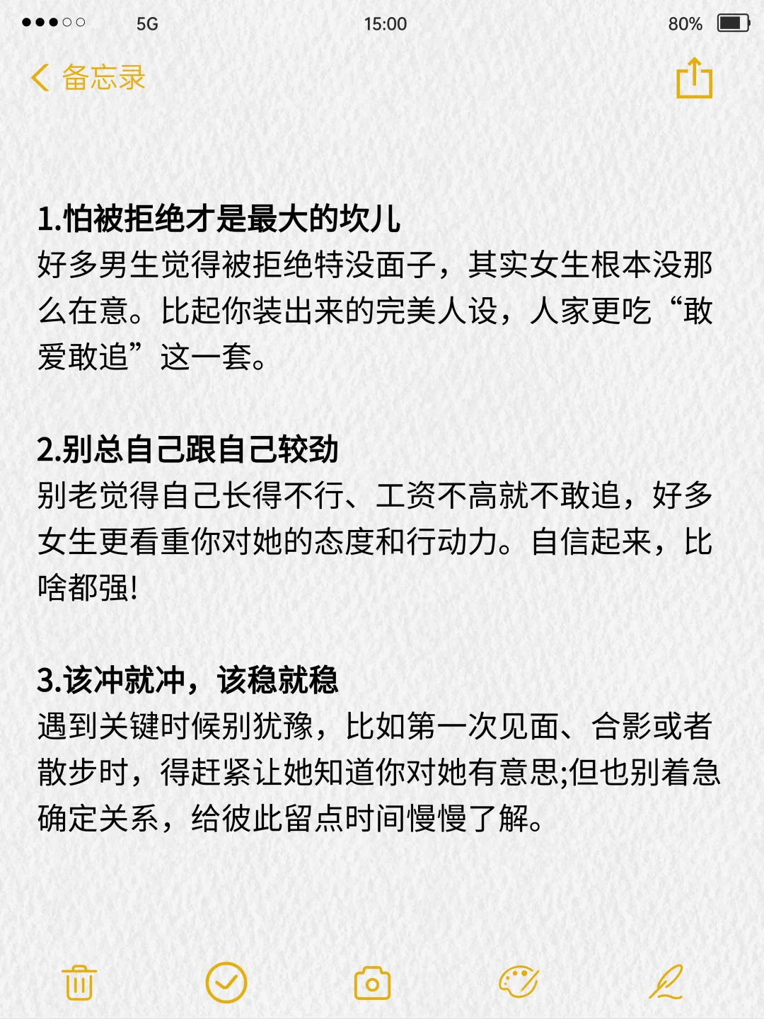 泡妞就是要胆子大！！