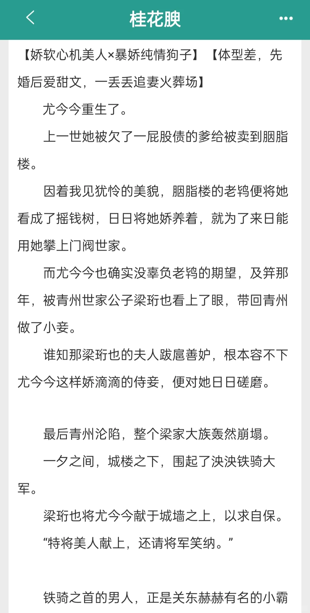 丰腴娇美小妾×跋扈少年将军！先婚后爱！香