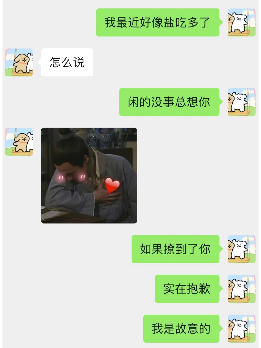 “纯情小直男🆚嘴甜大御姐”一触即发💞