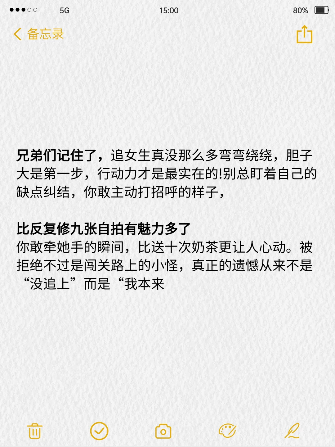 泡妞就是要胆子大！！