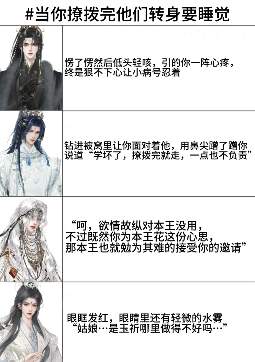 当主控撩拨完故意转身回去睡觉