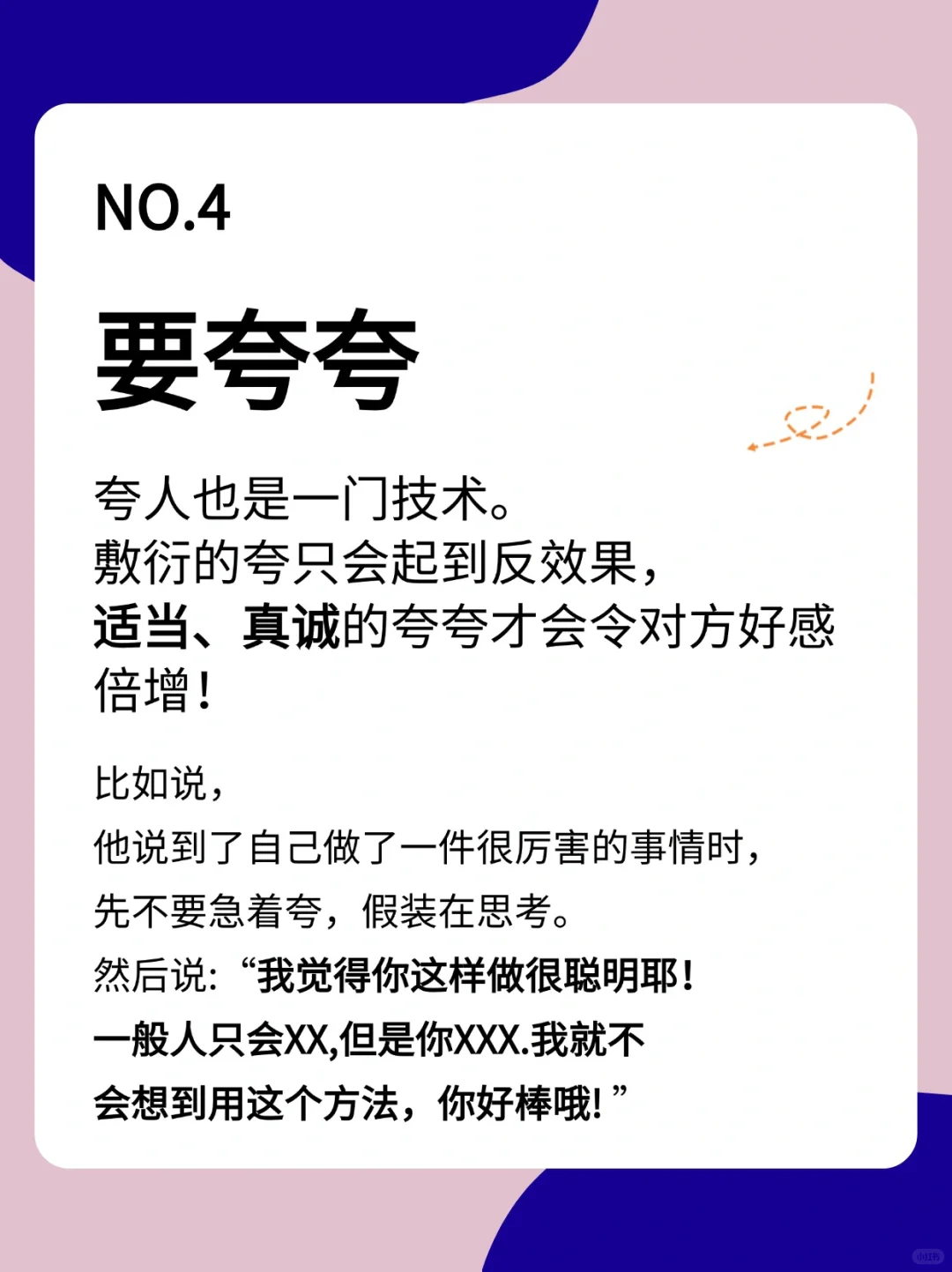 嘿嘿姐妹们学！🎀