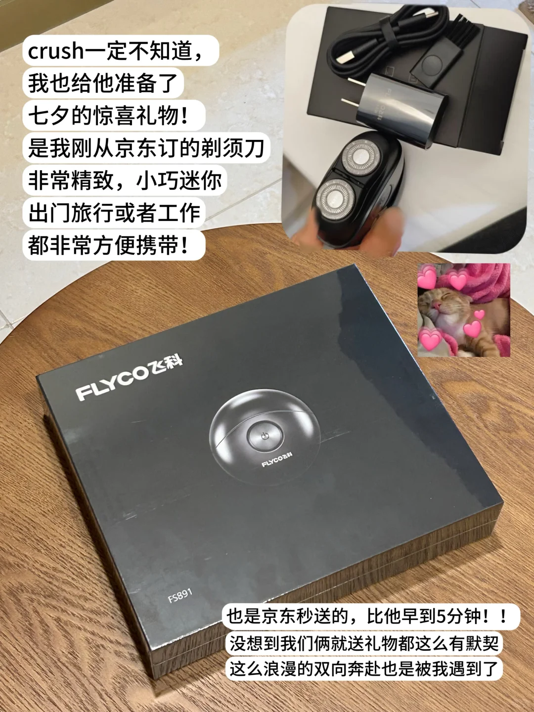 发现自己真的很会暧昧！
