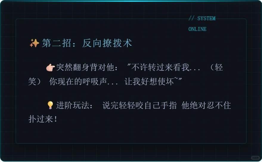 让他听了就硬的