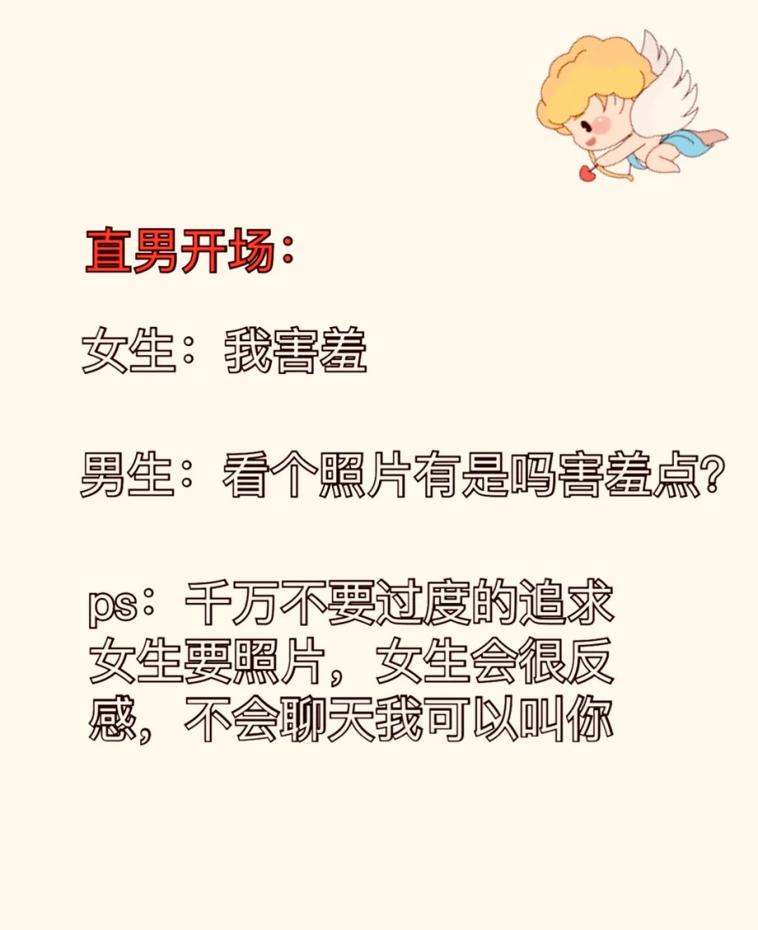 睡前这样调戏女生，她忘不了你
