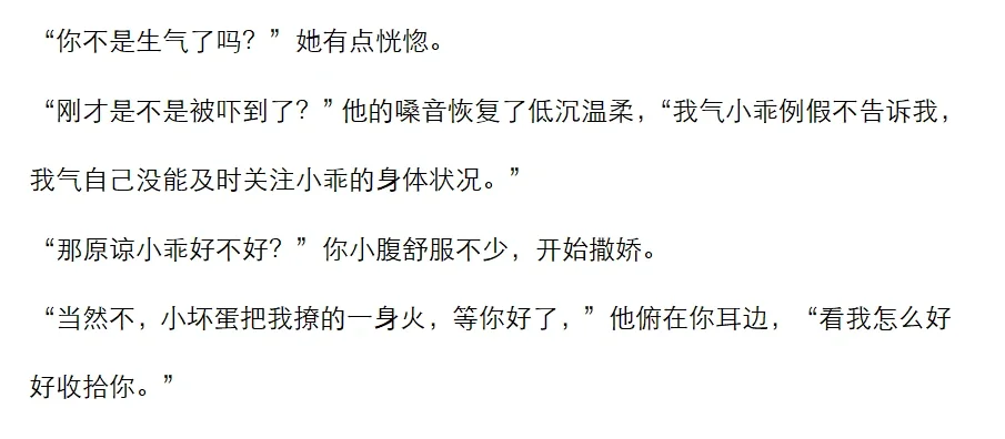 年上：“小乖，生理期还敢 liao 我，嗯？”
