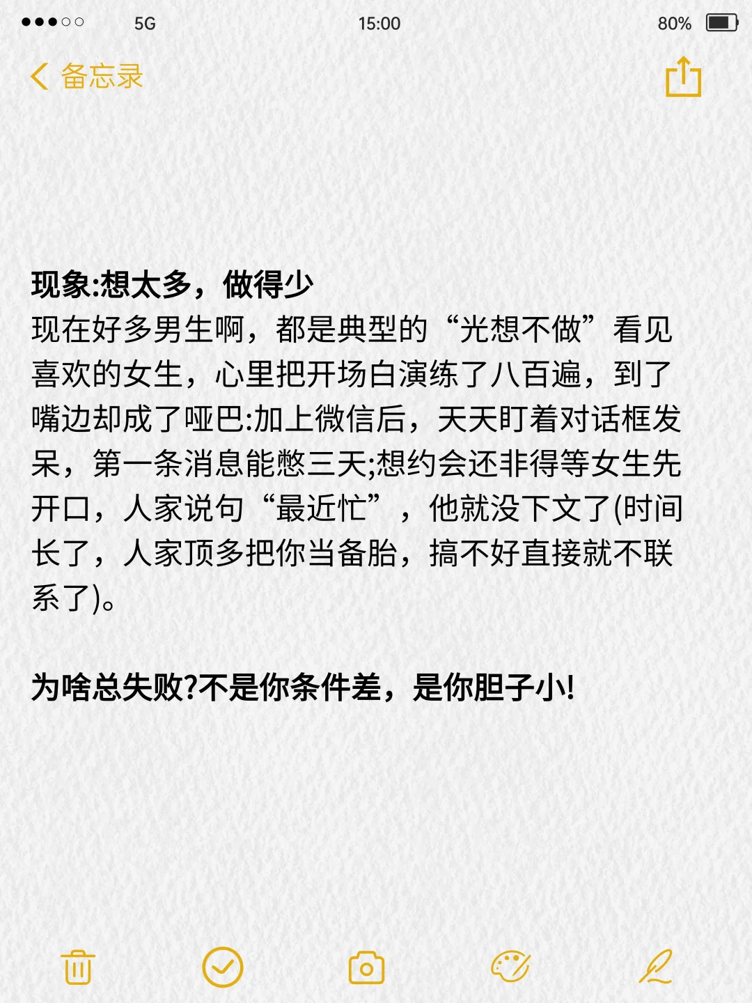 泡妞就是要胆子大！！