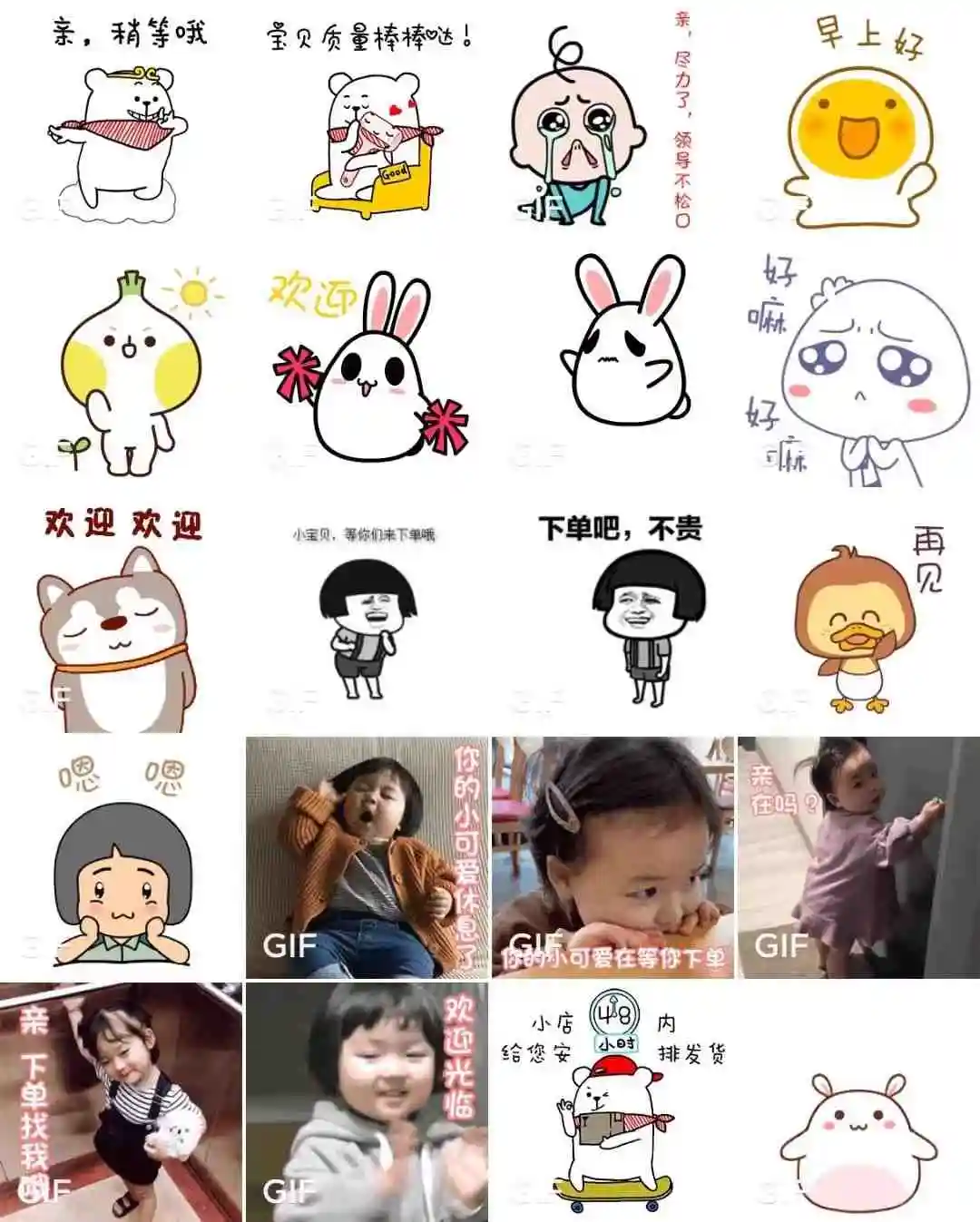 撒娇动态表情包