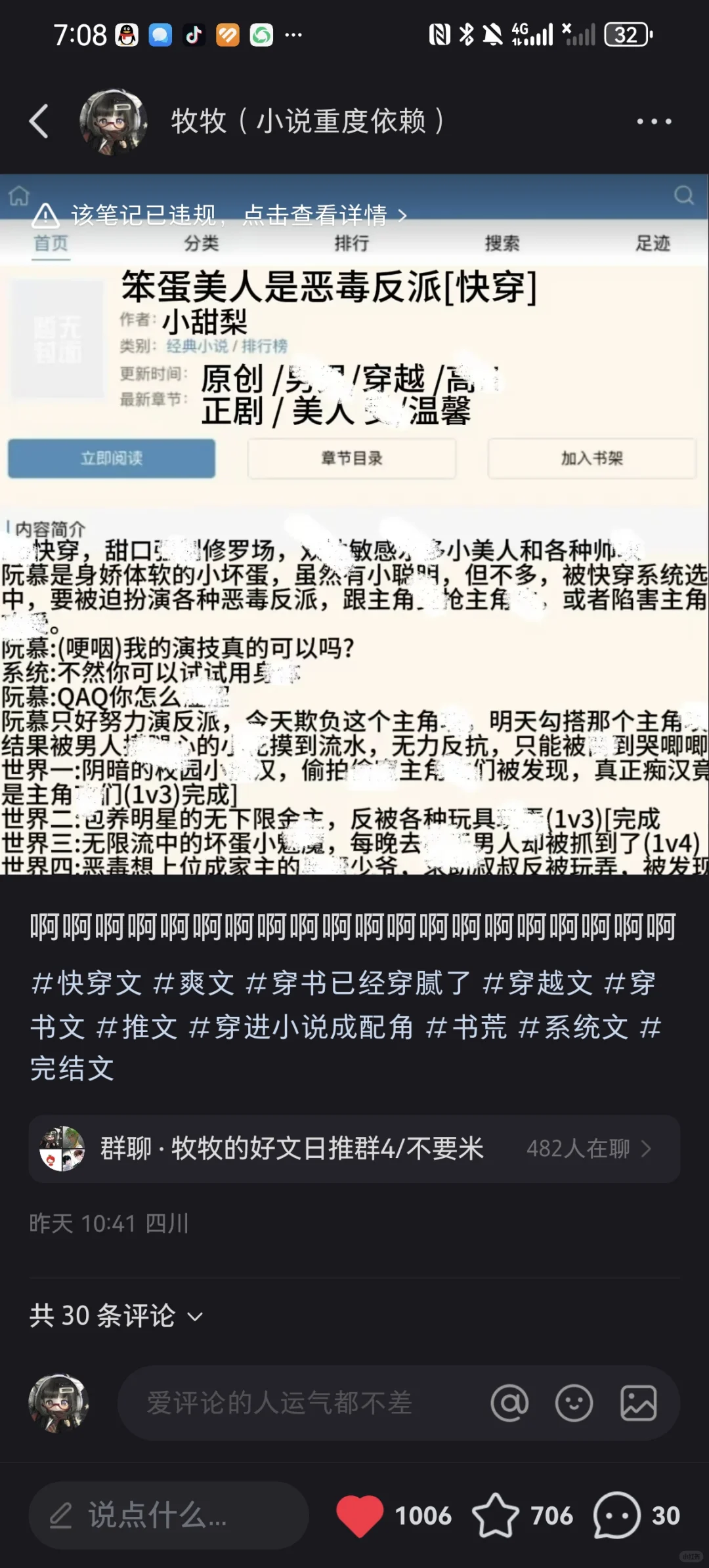 对不起我错惹。