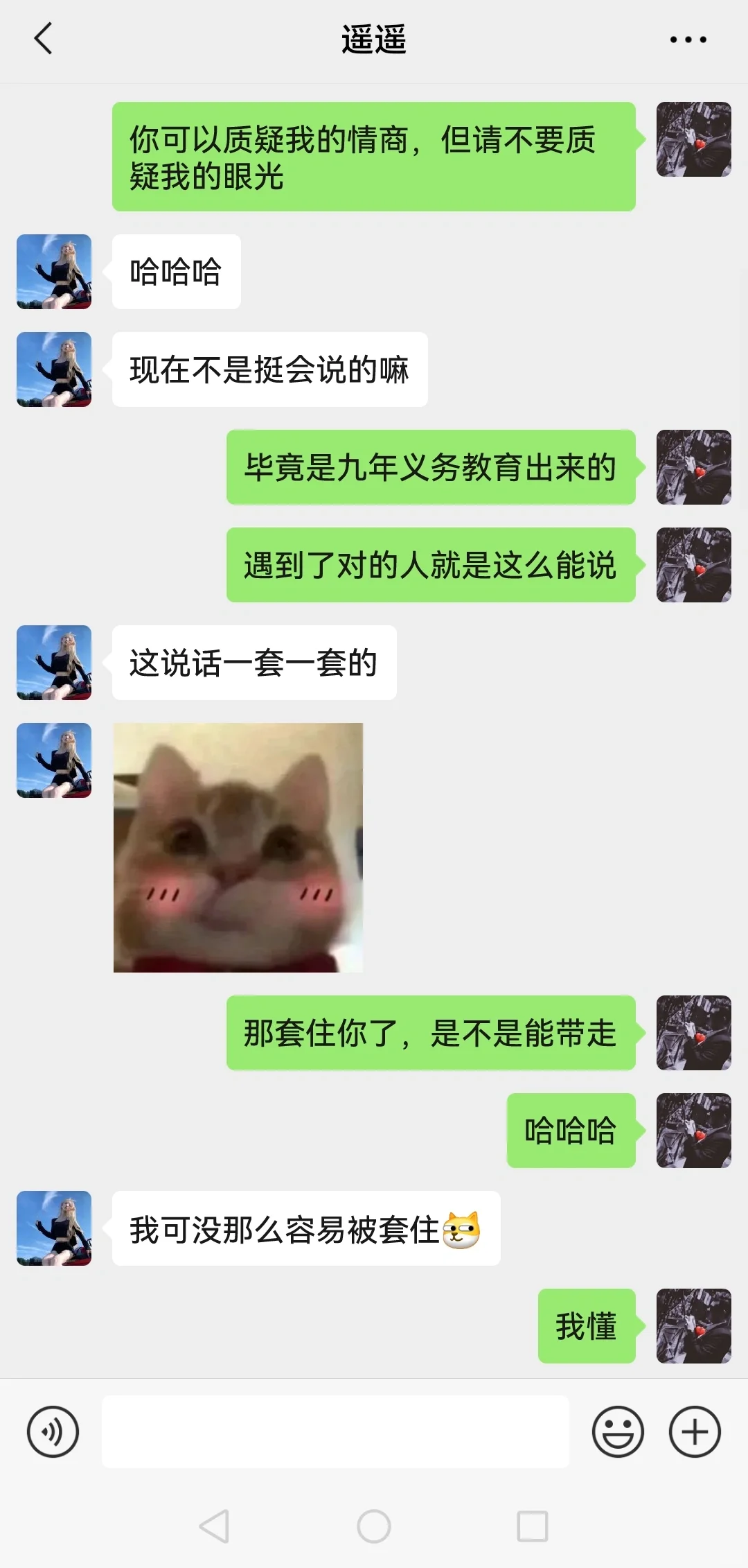好久没聊得女生怎么开始新的篇章