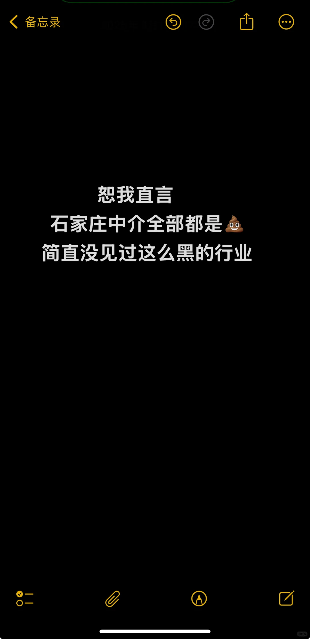 对于中介上完一当又一当哈哈