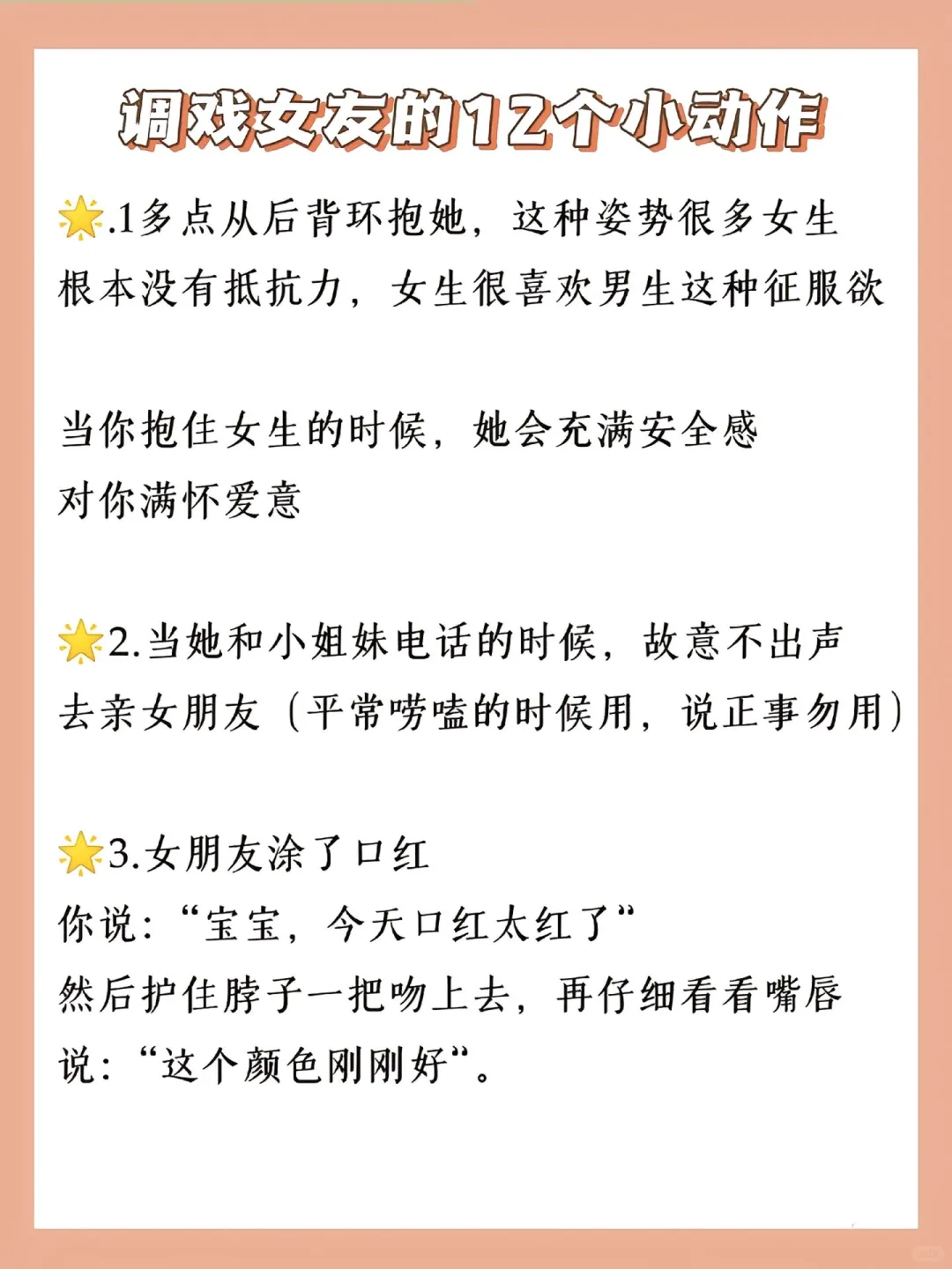 谈恋爱就是要甜甜的
