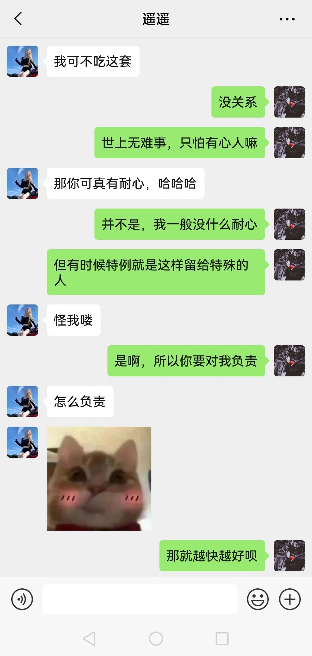 好久没聊得女生怎么开始新的篇章