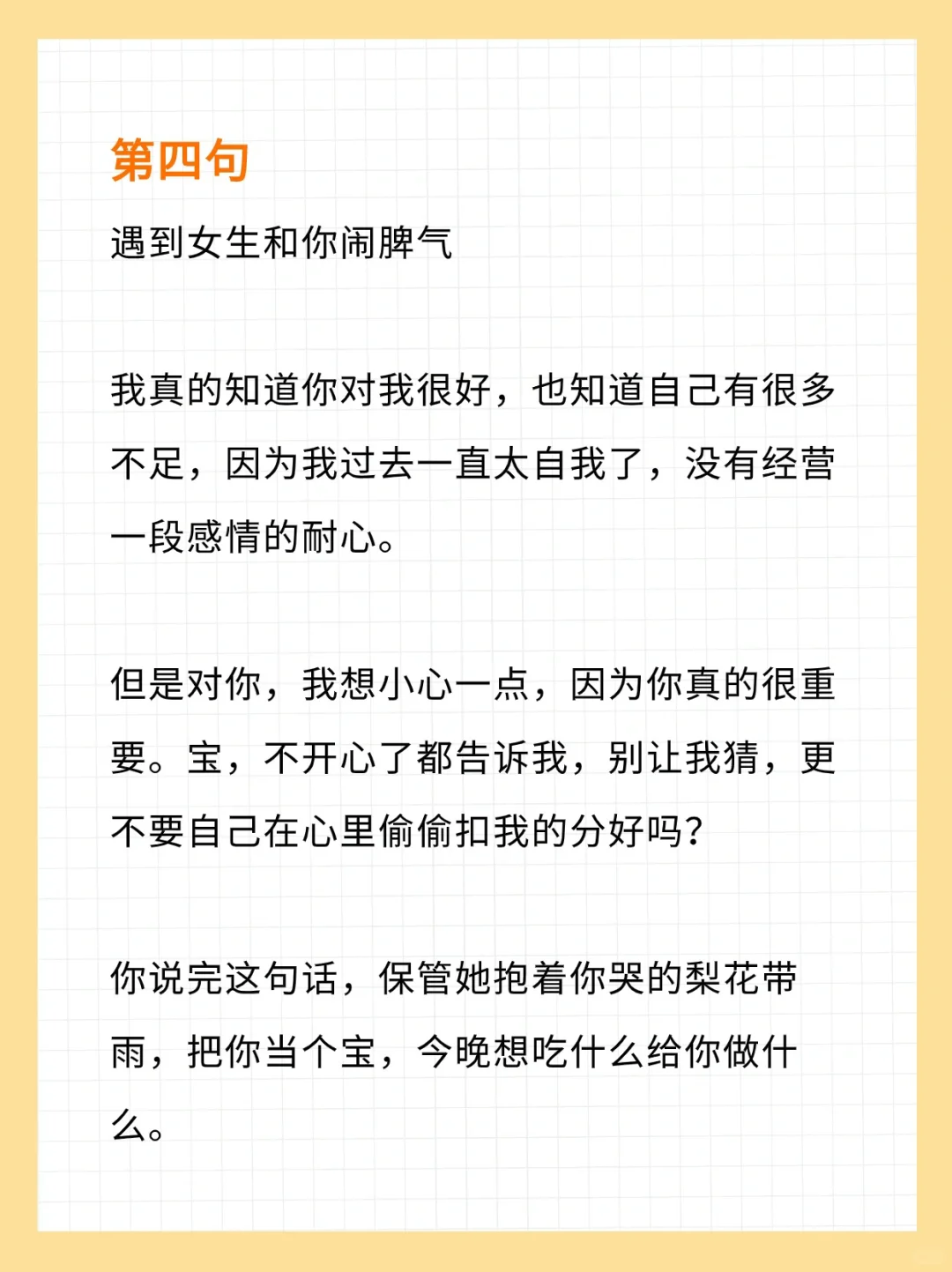 把这5句话挂嘴边，女生消息回不完