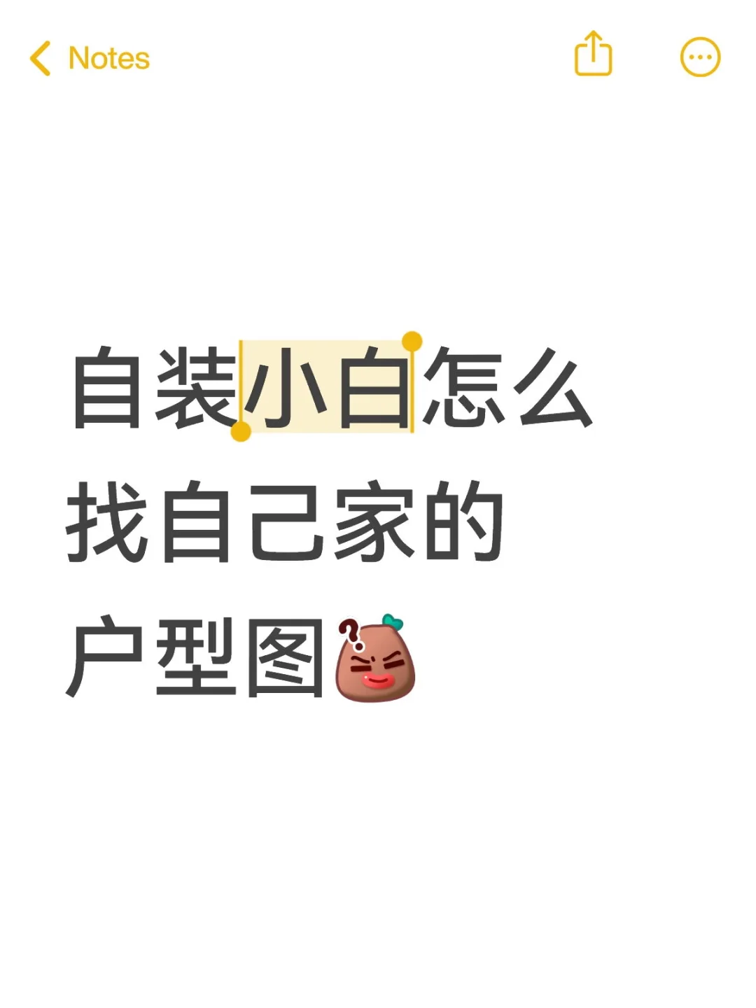 0个人告诉我