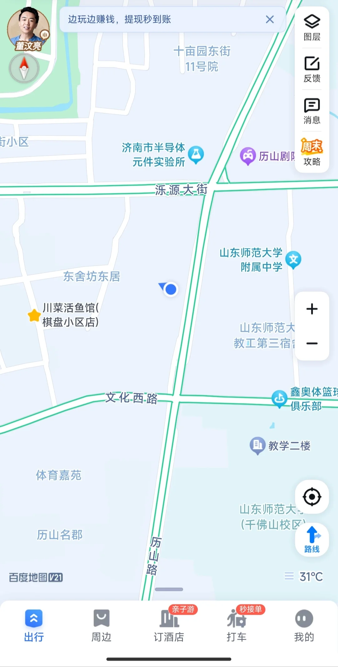 历山路和平路附近求租