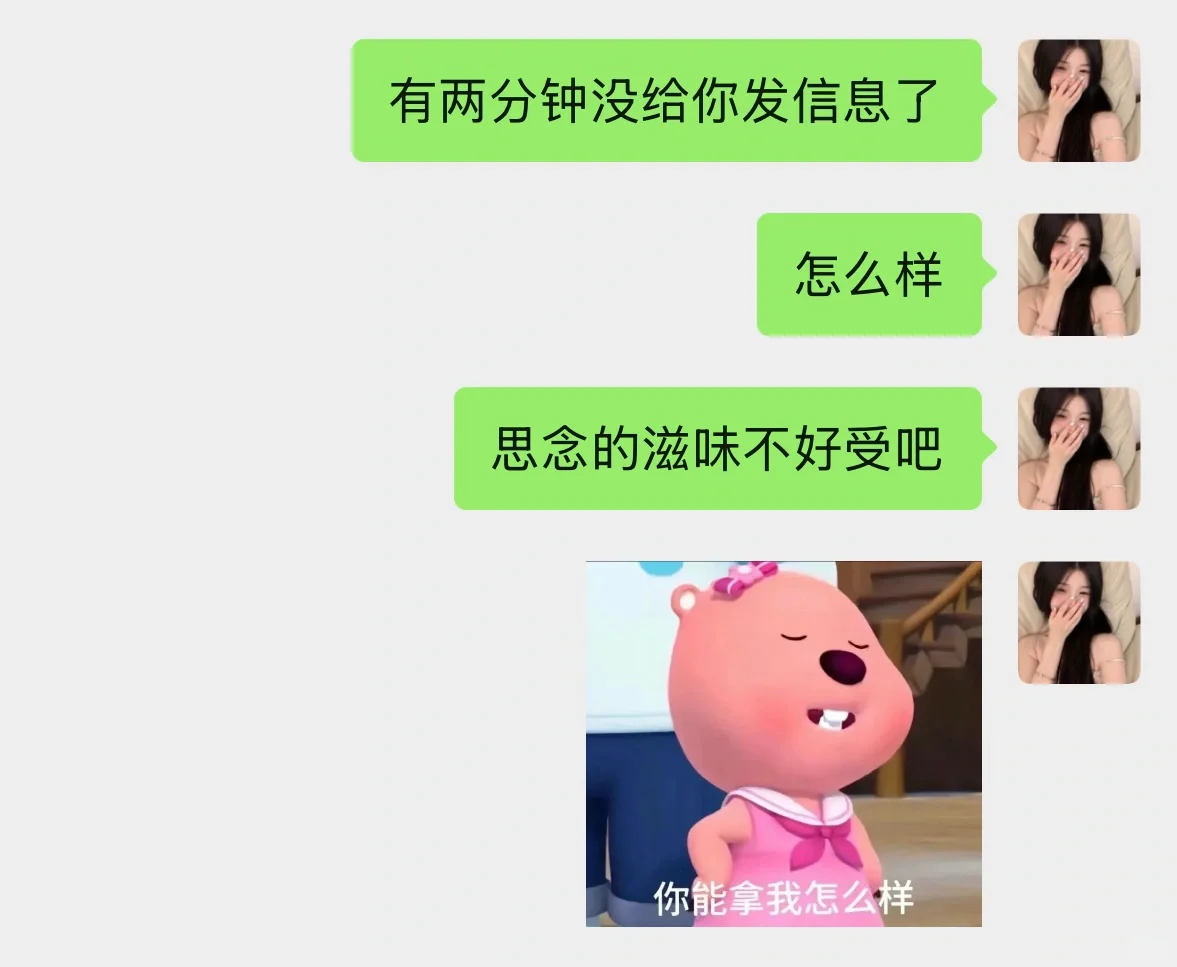 《专治crush不回信息》
