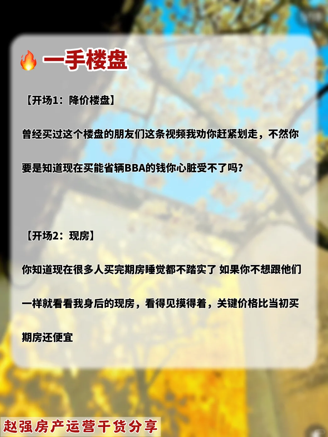 拍了就能火的探盘文案开场钩子房产人收藏