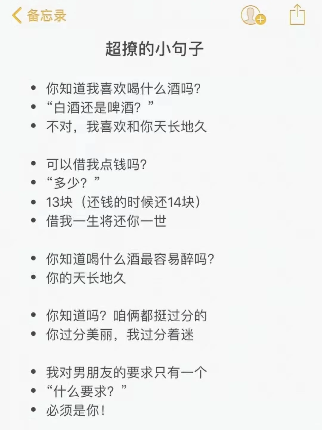 如何撩到男友脸红心跳🥰